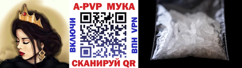 A-PVP Соль  mega   Невельск  наркотики 