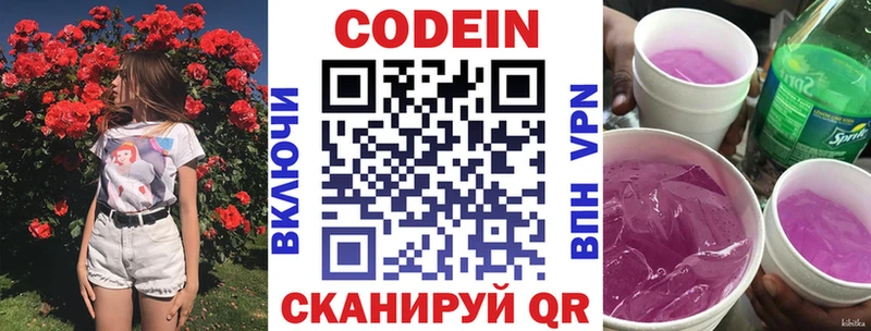 Codein Purple Drank  это наркотические препараты  Невельск  как найти закладки 