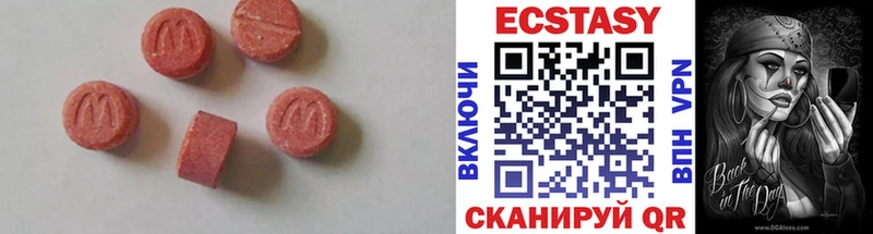 Экстази 250 мг  KRAKEN как зайти  Невельск 