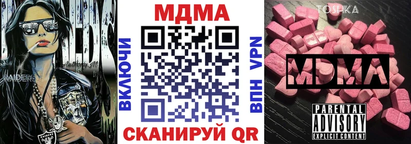 MDMA молли  закладка  Невельск 